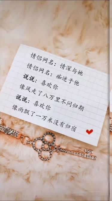 爱的网名大全