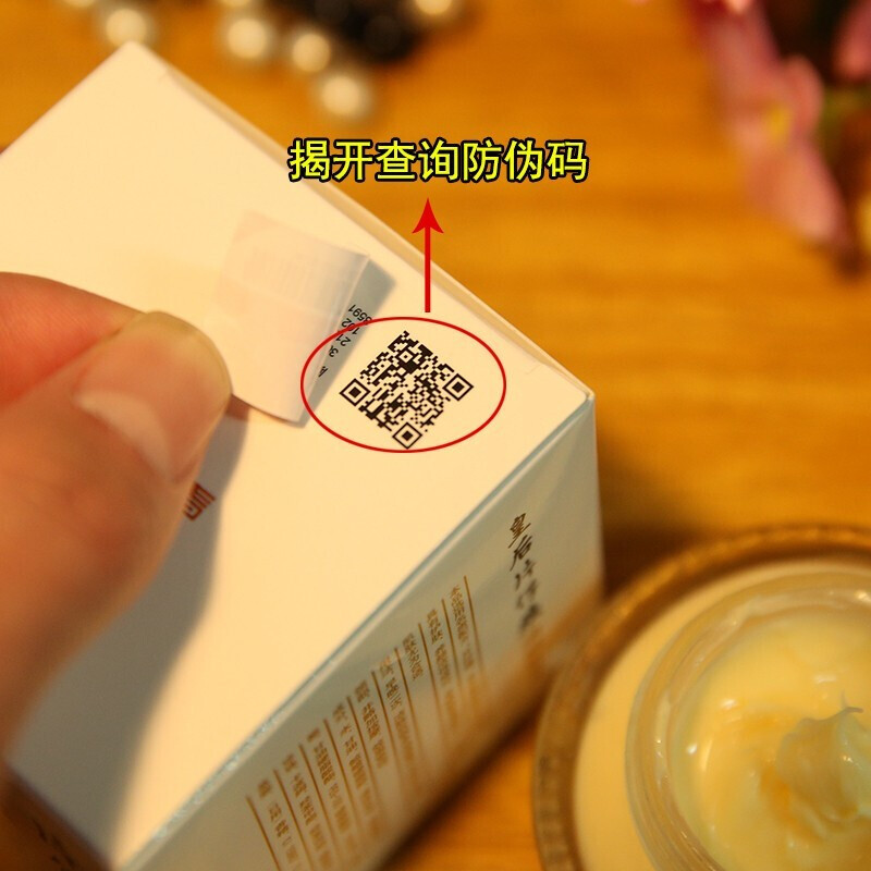 化妆品防伪码在哪里