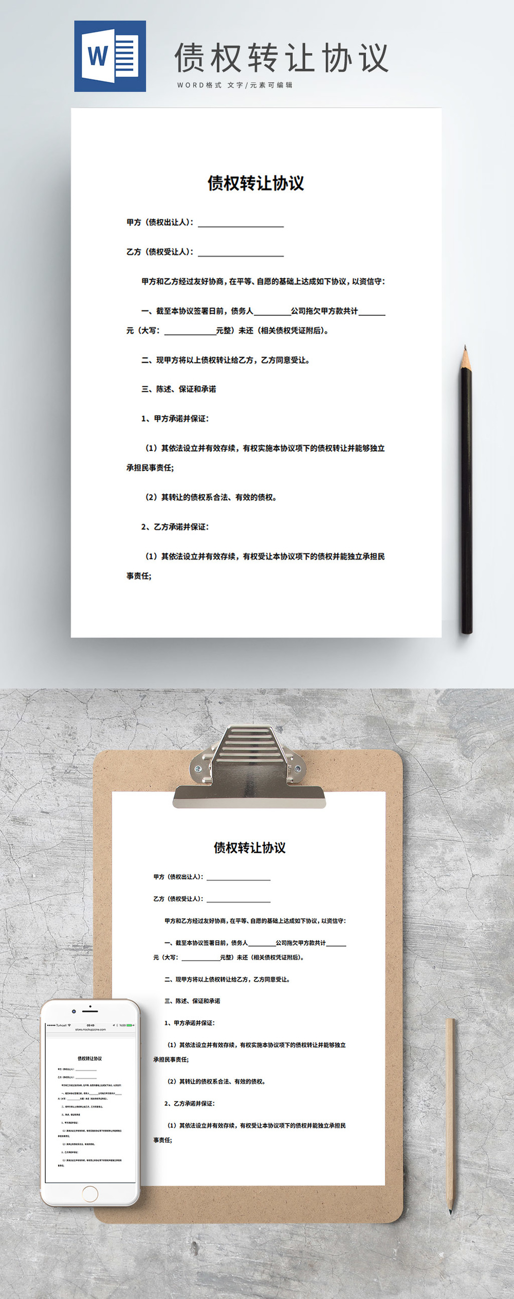 抵押车协议
