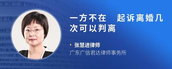 起诉离婚几次可以判离