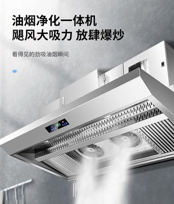 厨房油烟净化一体机选型