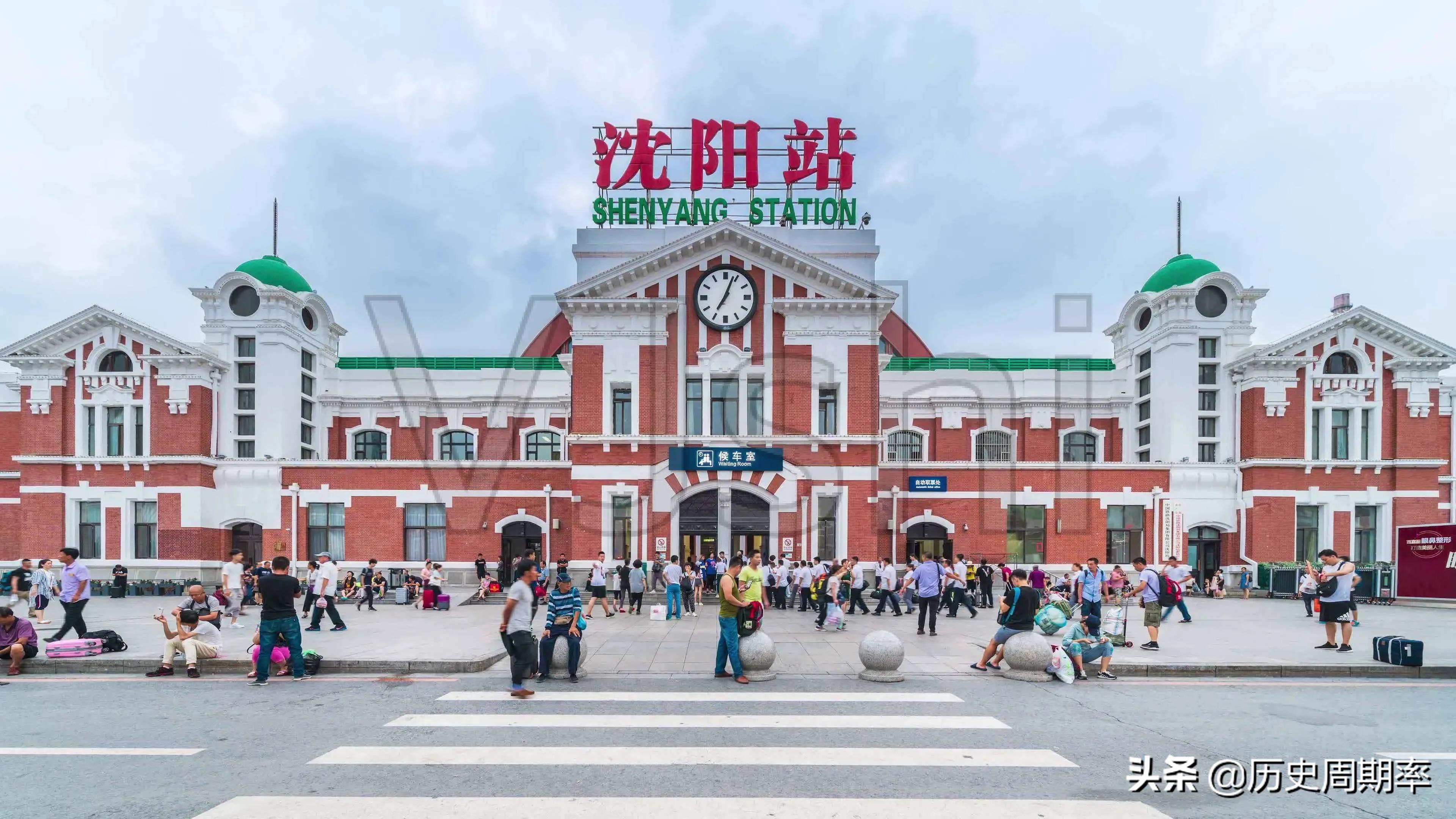 沈阳站是哪个站