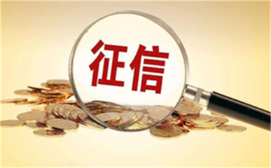 申请小额贷款