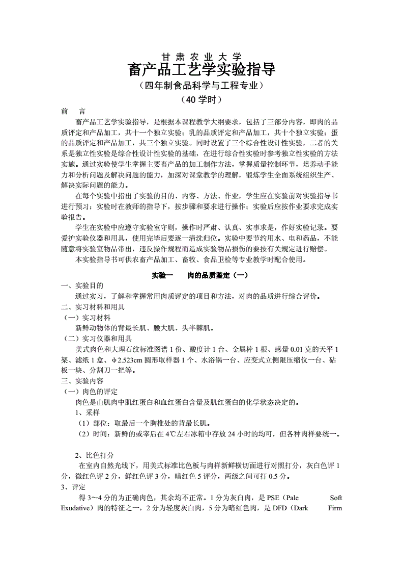 原料乳的检验 实验原理