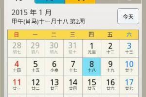 阳历一月五号是什么星座