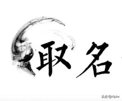 五行缺水木的名字