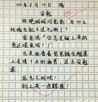 写同学之间的对话200字作文怎么写