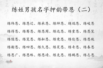 带恩的名字男孩名字