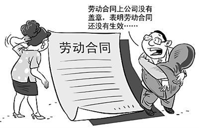 没有劳动合同