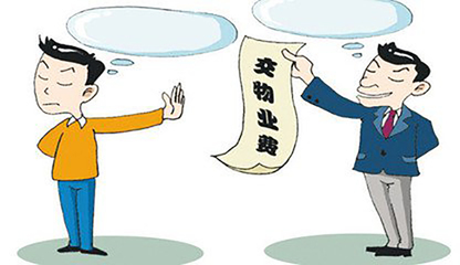 物业违约金