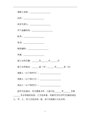 简单合同范本