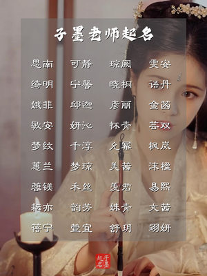 雨字取名女孩