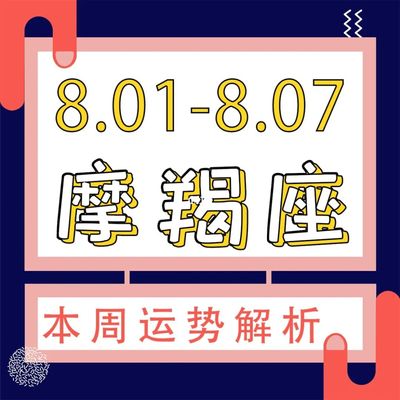 1.6号是什么星座