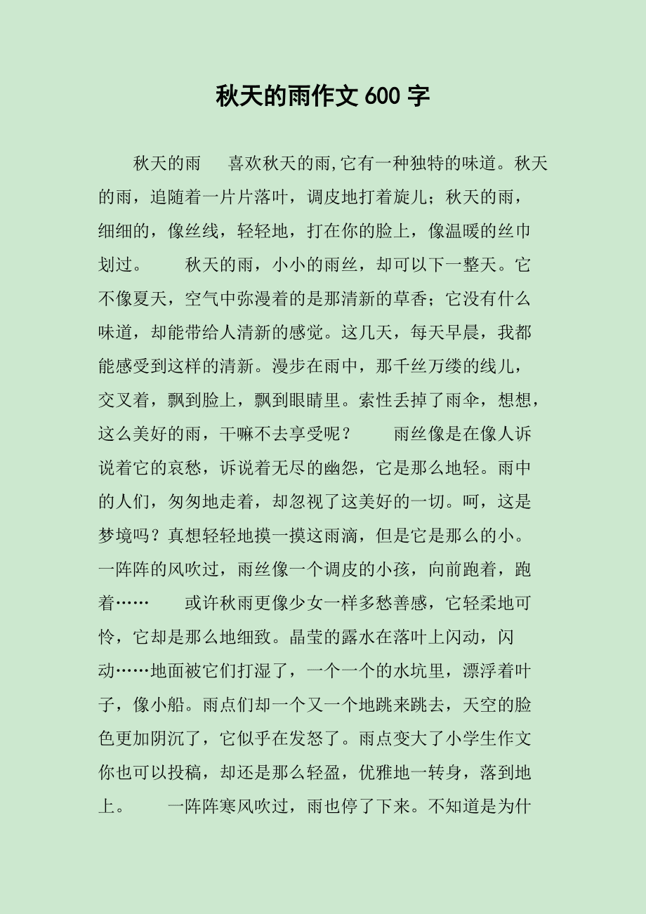 记忆中的味道作文300字作文怎么写