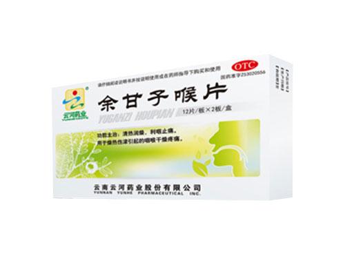 孕妇嗓子疼吃什么药