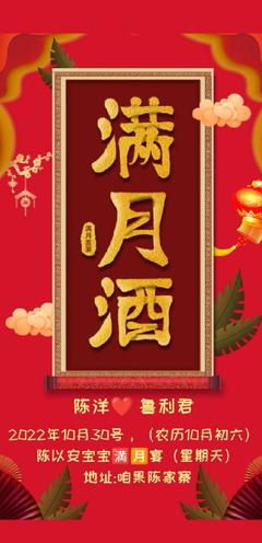 阴历十月初六