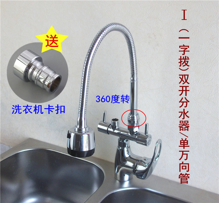 厨房水槽冷热水开关怎么调