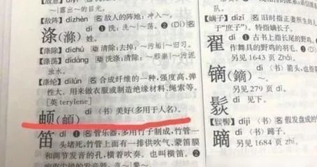 灏字五行属什么