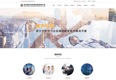 贵阳网站制作_安顺建站定制_安顺网站设计_织站CMS