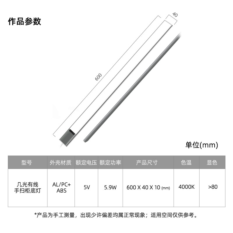 led橱柜灯条怎么安装使用
