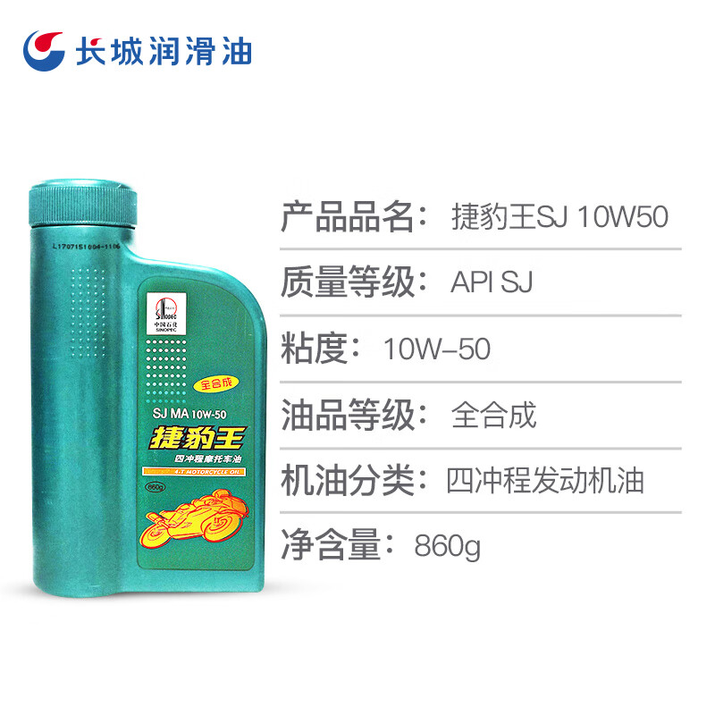 机油1l 净含量860g是什么意思