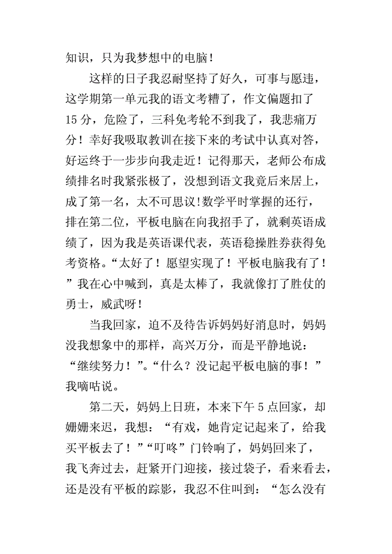 心愿作文出国留学550字