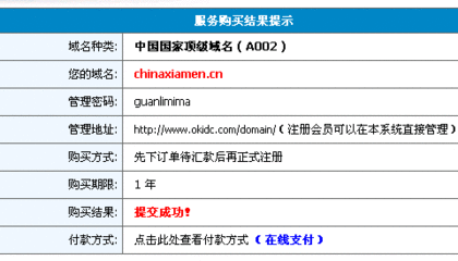 免费网站服务器空间