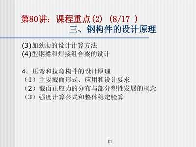 钢构件加工技术培训课程 建筑效果图设计 第4张 钢构件加工技术培训课程 建筑效果图设计 第4张