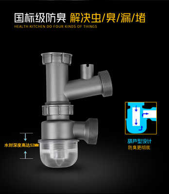厨房下水管道连接器