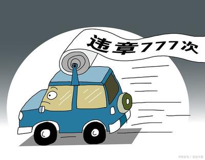 交通违章申诉期限
