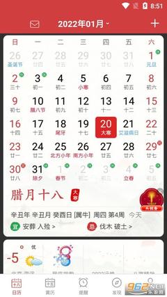 万年历查询星座查询