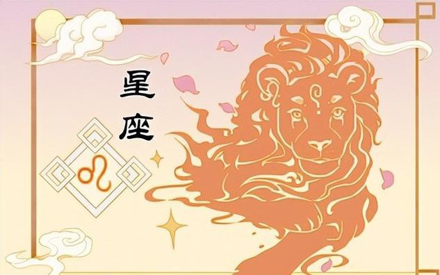 2月初5是什么星座