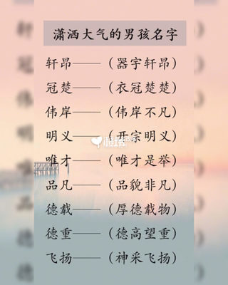 小儿起名