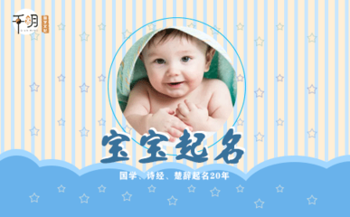 出生儿起名