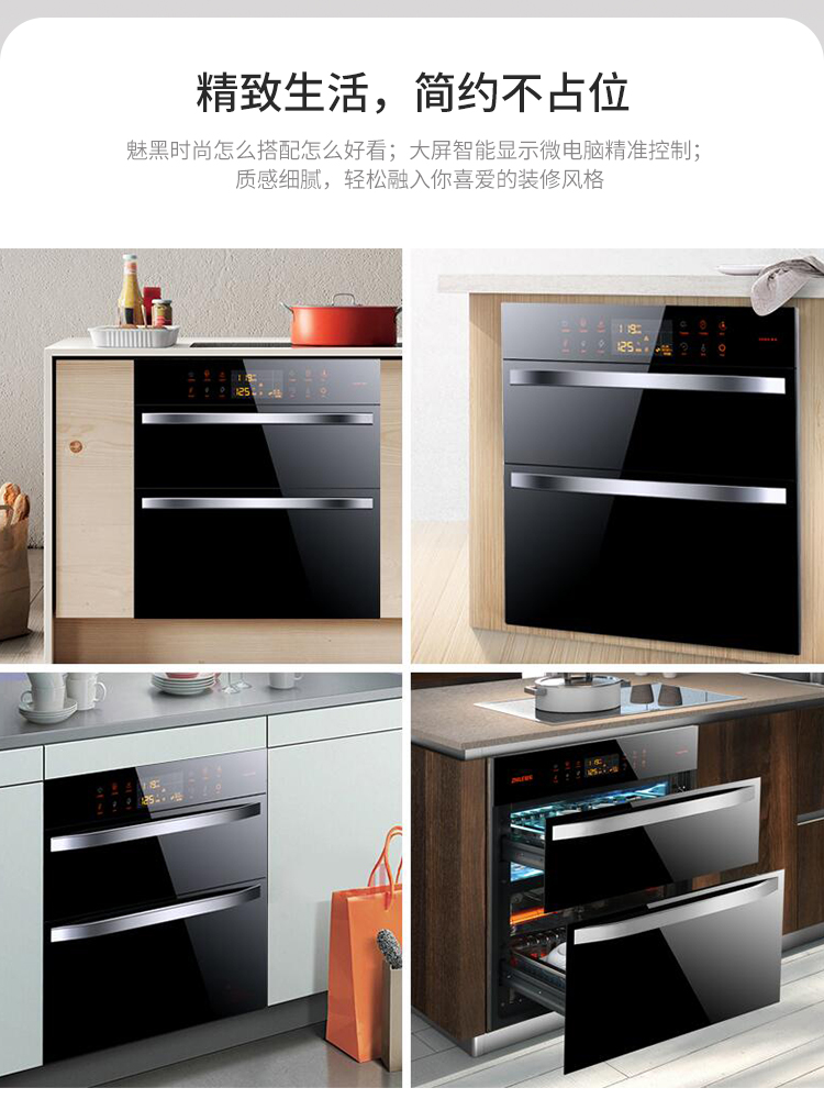 家用消毒橱柜