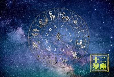 本周星座运势