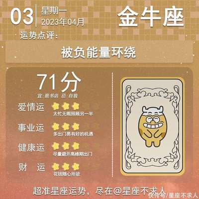 4月3日什么星座