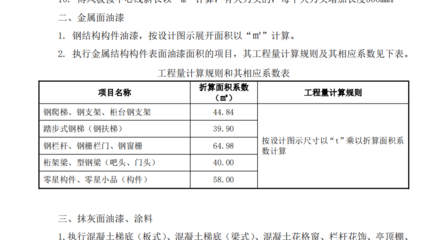 鋼架結(jié)構(gòu)工程資質(zhì)要求（如果一個(gè)公司或個(gè)體已經(jīng)擁有鋼架結(jié)構(gòu)工程資質(zhì)，那么他們的資質(zhì)會(huì)被注銷(xiāo)嗎？）