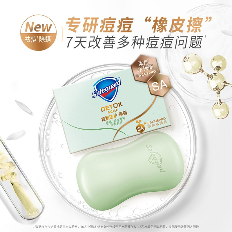 舒肤佳洗脸对痘痘好嘛