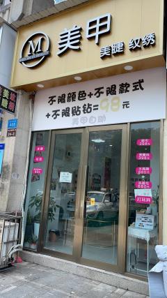门面押金一般多少钱
