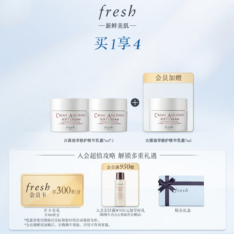 馥蕾诗修女面霜怎么样
