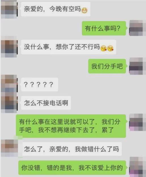 想跟情人分手怎么说呢