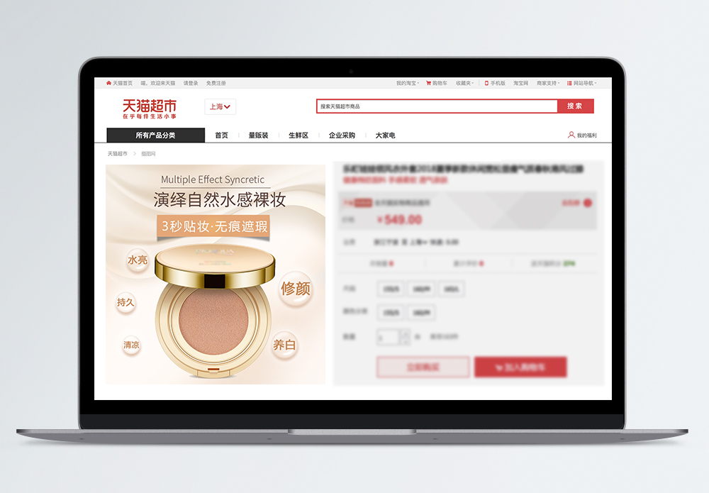 化妆品导航网站大全