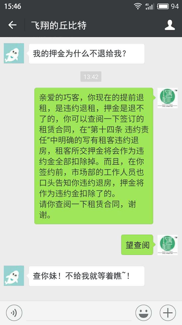 提前退租可以退押金吗