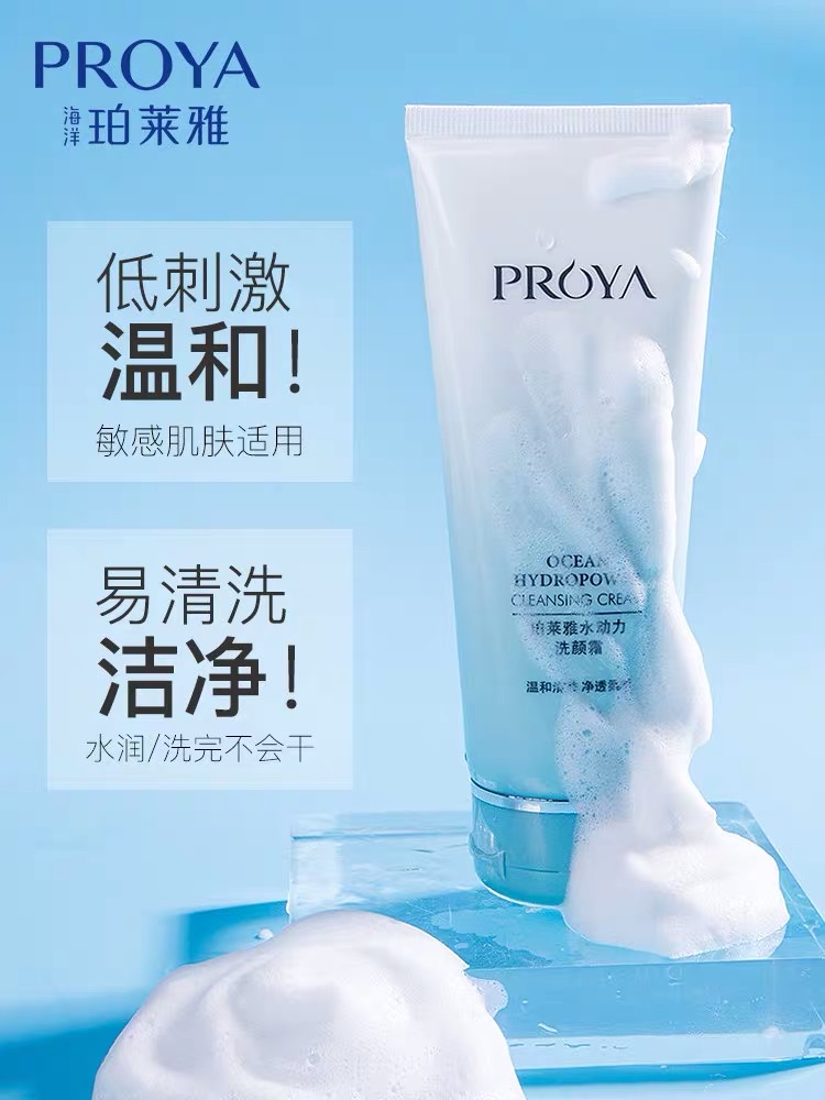 氨基酸洗面奶温和吗