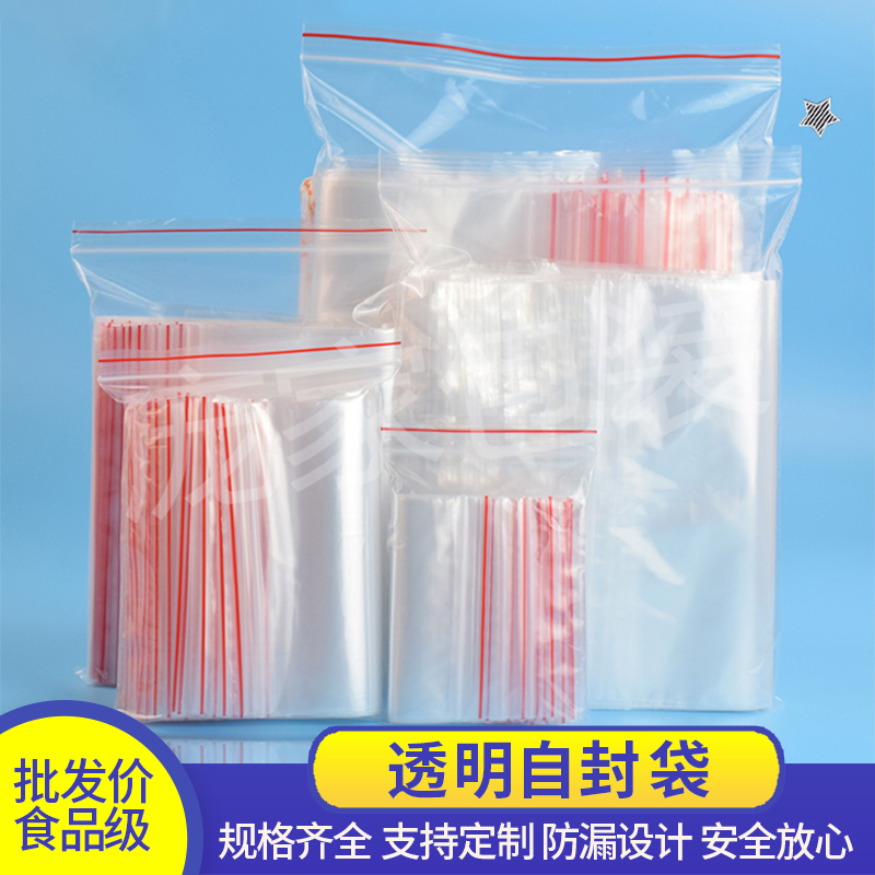封口塑料袋的尺寸
