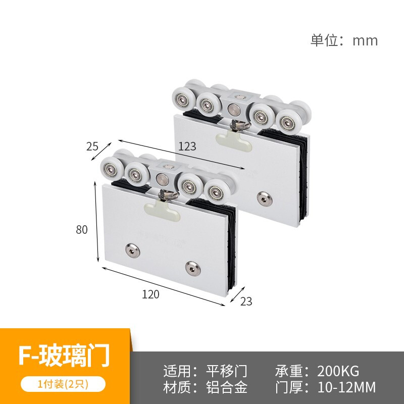 推拉玻璃门配件