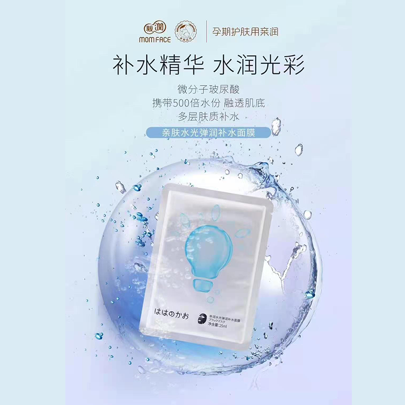 美白补水面膜哪个牌子好