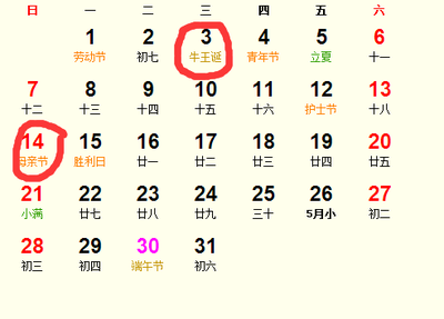 农历5月24是多少号