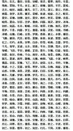 16画五行属水的字